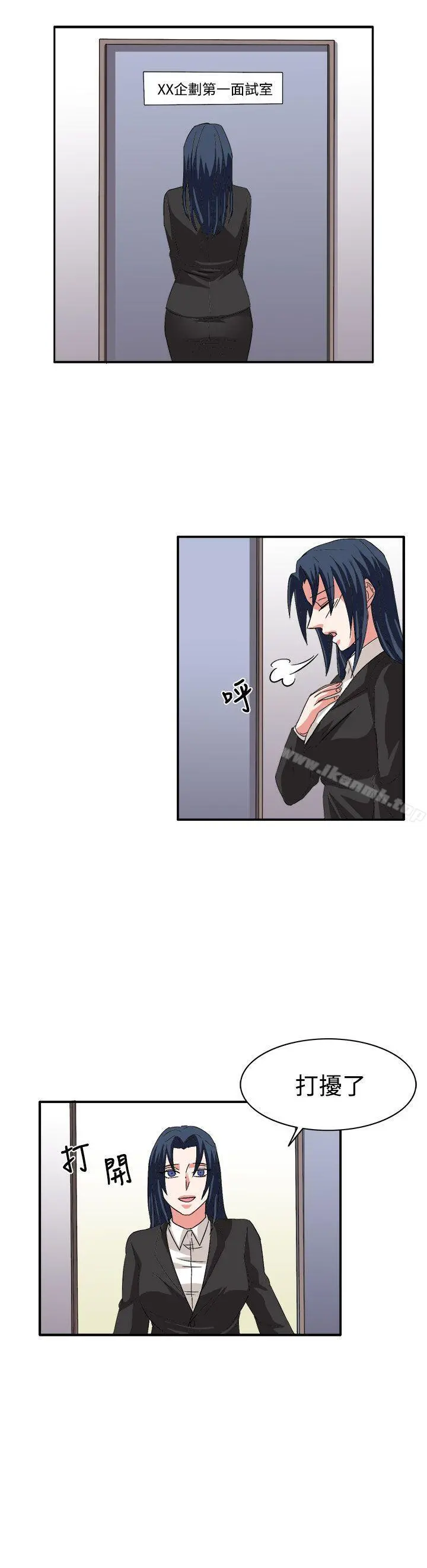 奴家思想 - 最终话 - page 21