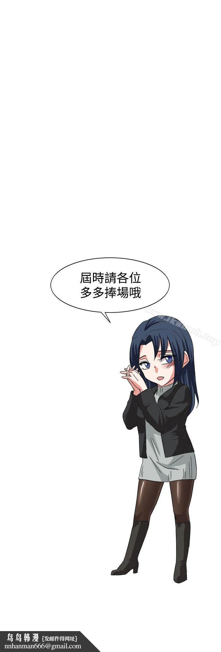 奴家思想 - 最终话 - page 26