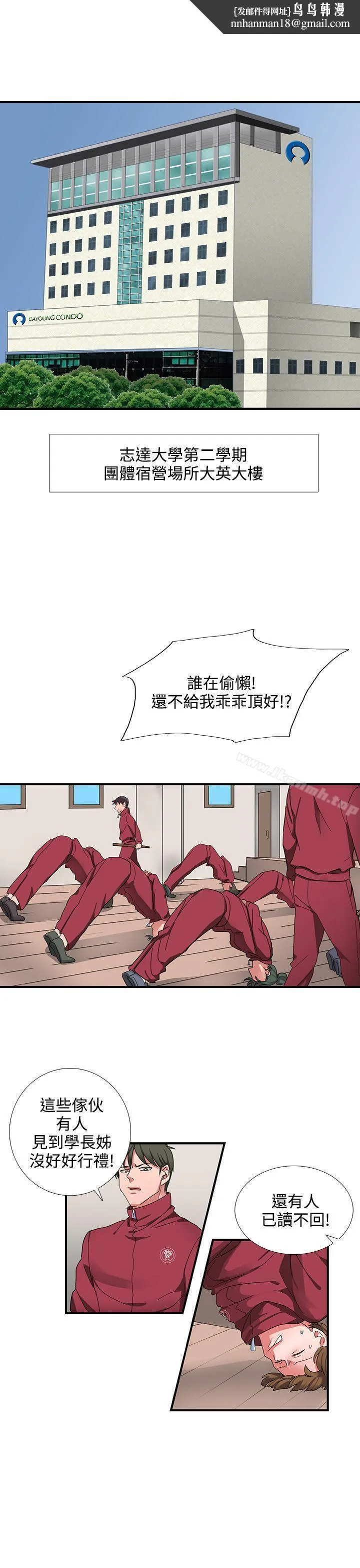 奴家思想 - 第1话 - page 1