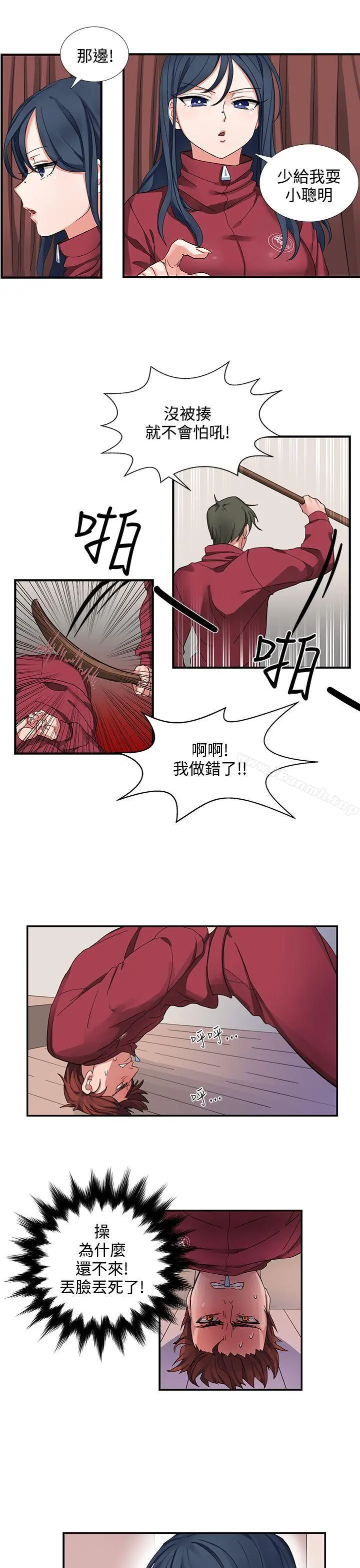 奴家思想 - 第1话 - page 3