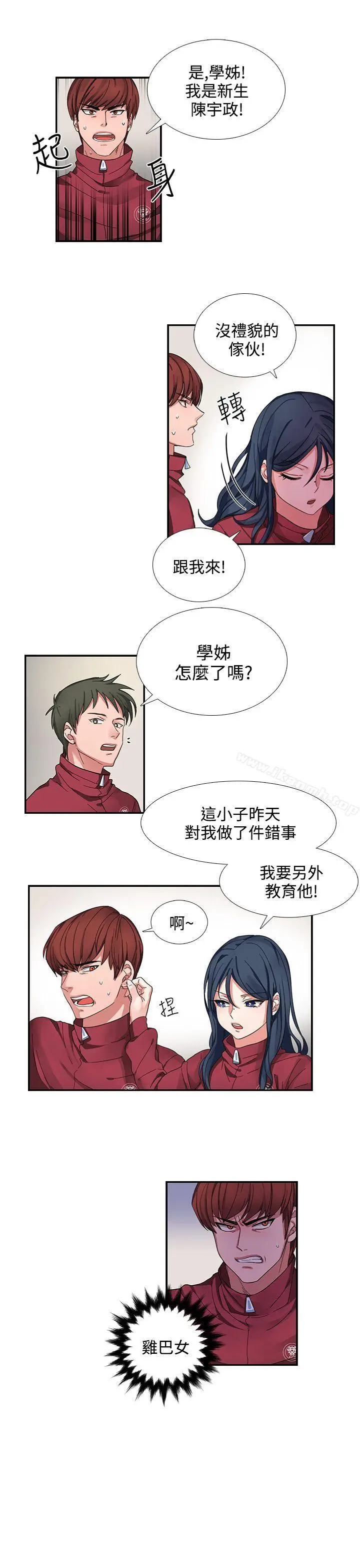 奴家思想 - 第1话 - page 5