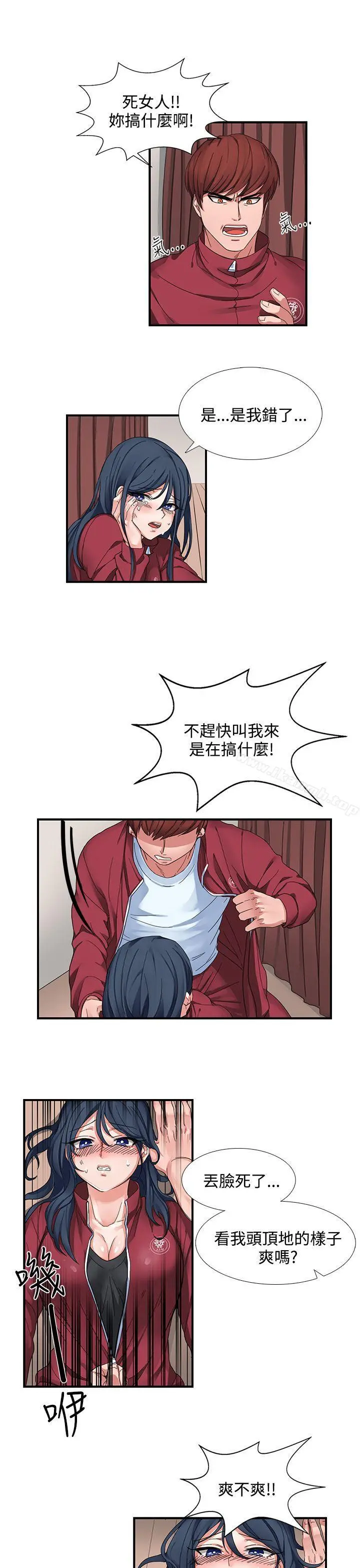 奴家思想 - 第1话 - page 7