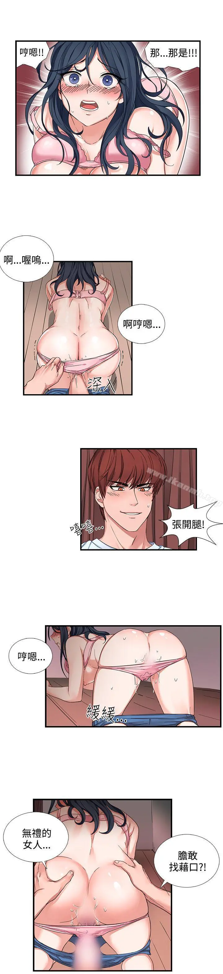 奴家思想 - 第1话 - page 11