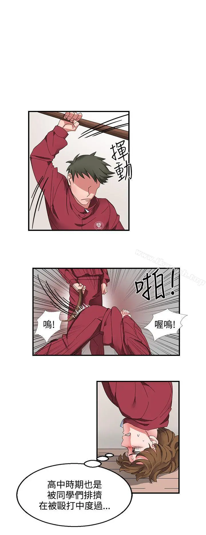 奴家思想 - 第1话 - page 14