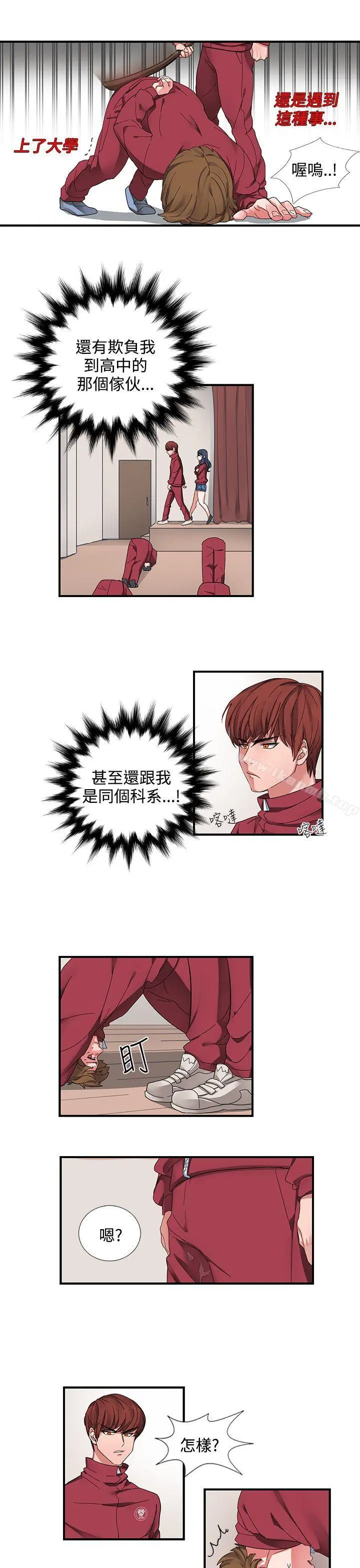 奴家思想 - 第1话 - page 15