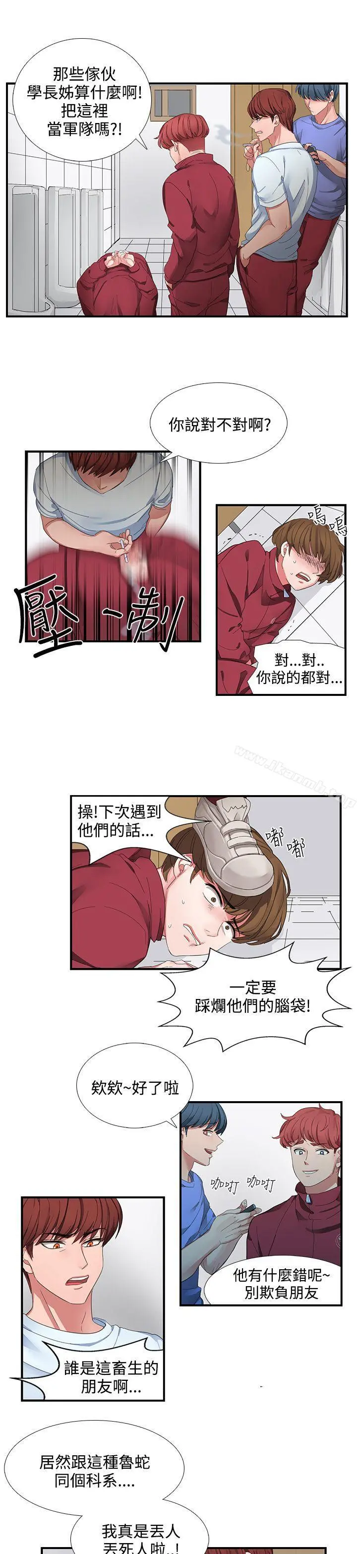 奴家思想 - 第1话 - page 17
