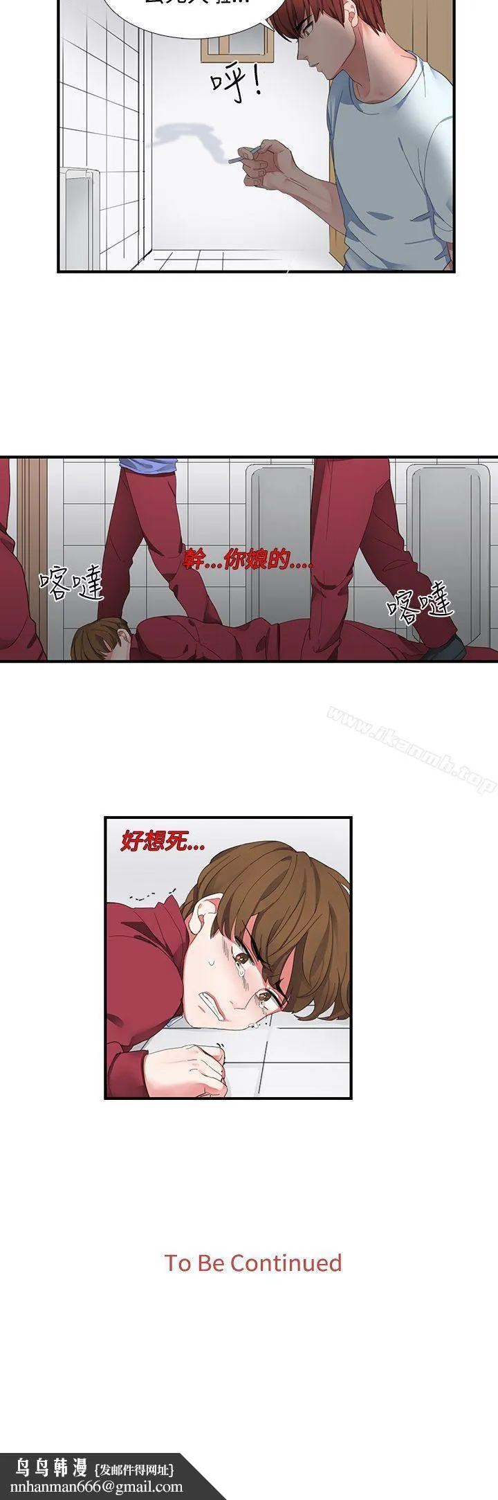 奴家思想 - 第1话 - page 18