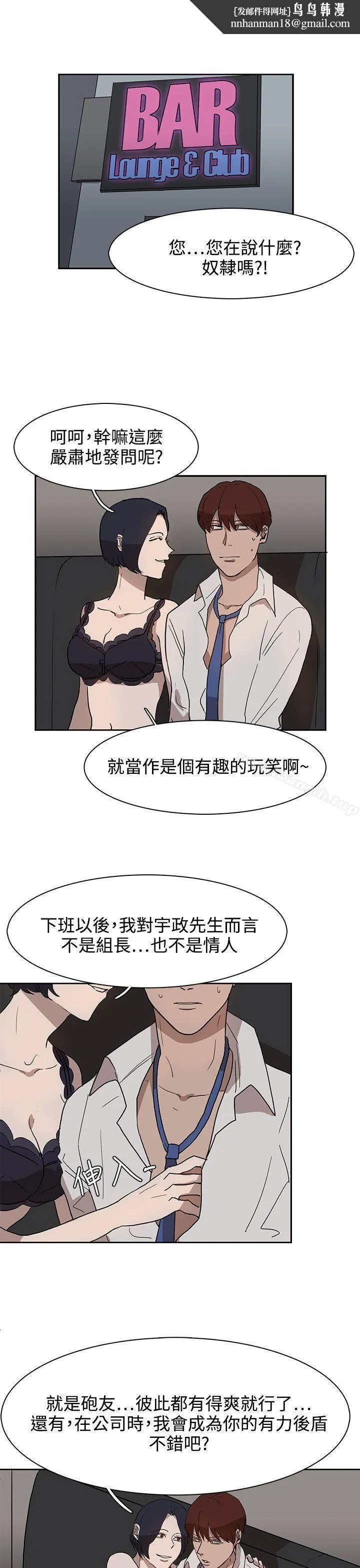 奴家思想 - 第29话 - page 1