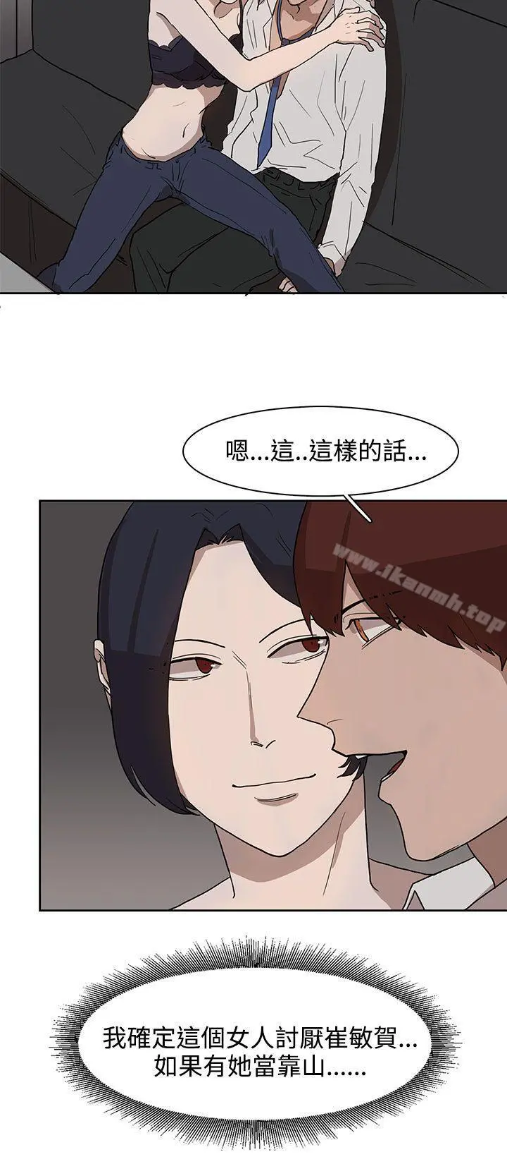 奴家思想 - 第29话 - page 2