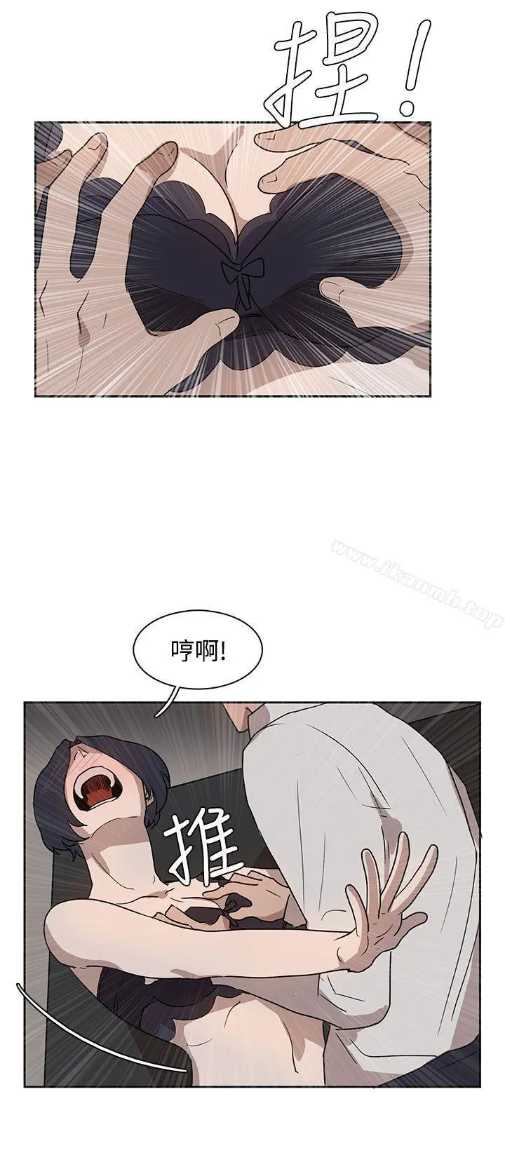 奴家思想 - 第29话 - page 6