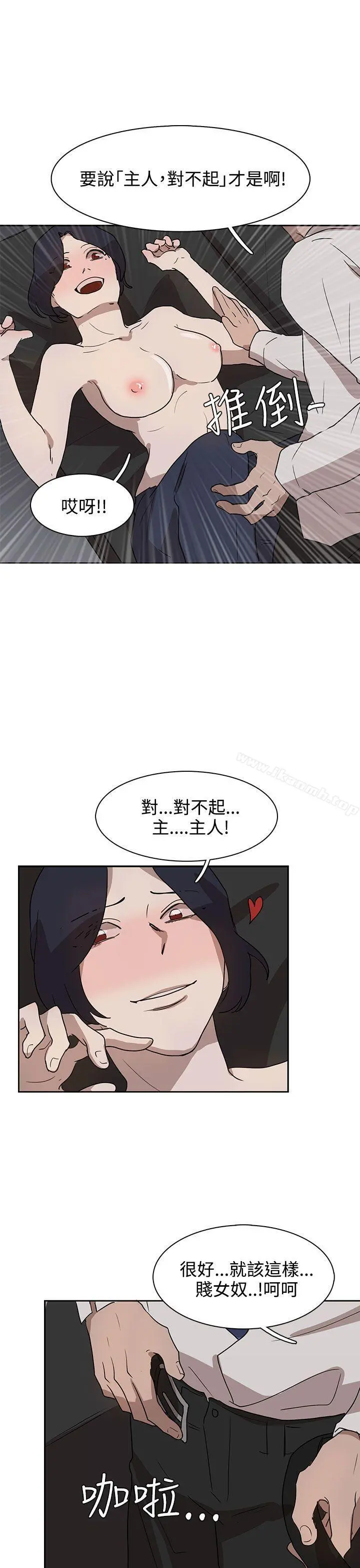 奴家思想 - 第29话 - page 11
