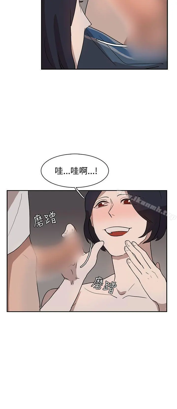 奴家思想 - 第29话 - page 14