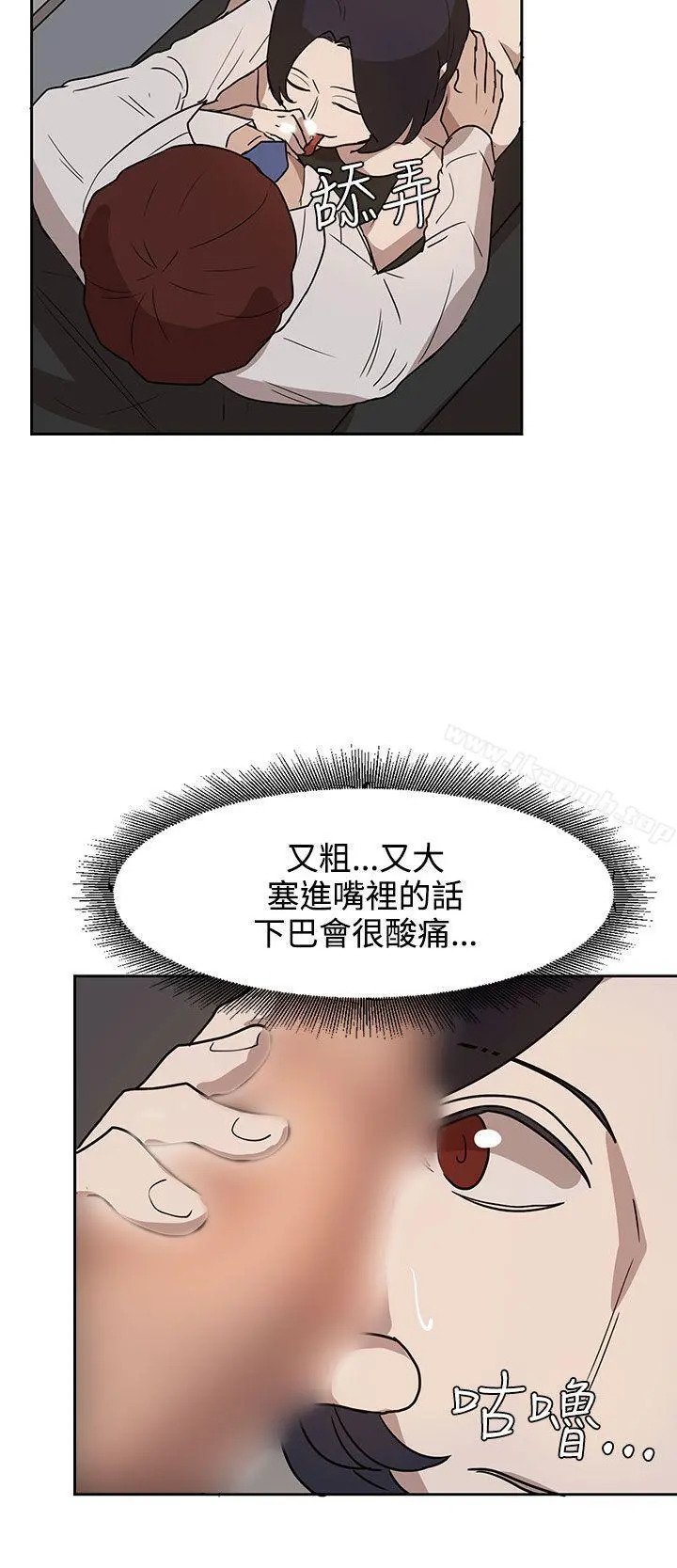 奴家思想 - 第29话 - page 16