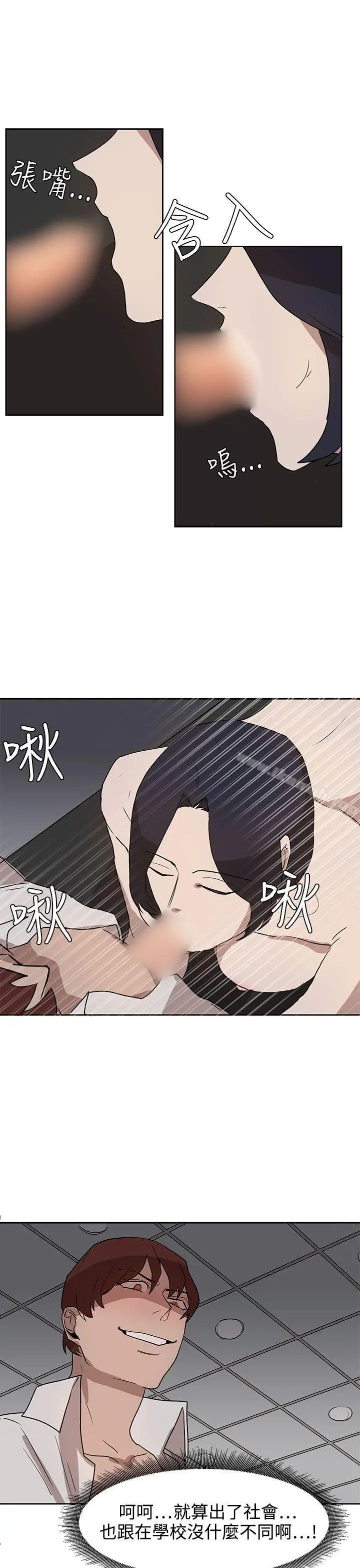 奴家思想 - 第29话 - page 17