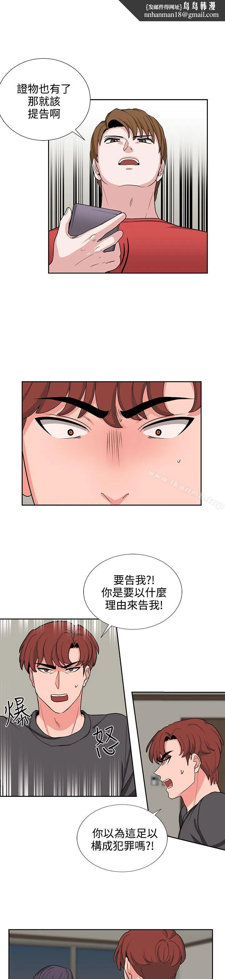 奴家思想 - 第20话 - page 1