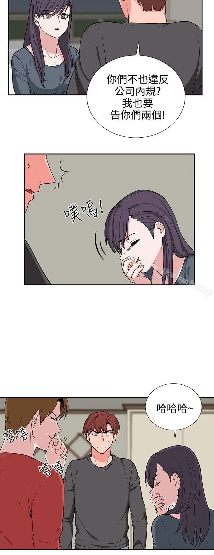 奴家思想 - 第20话 - page 2