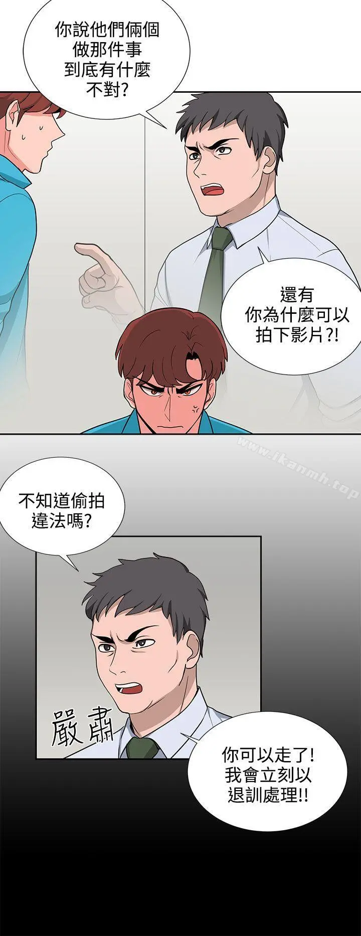 奴家思想 - 第20话 - page 4