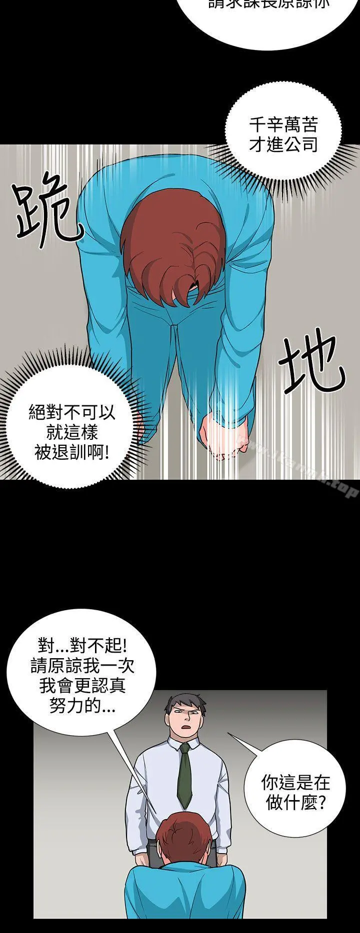 奴家思想 - 第20话 - page 6