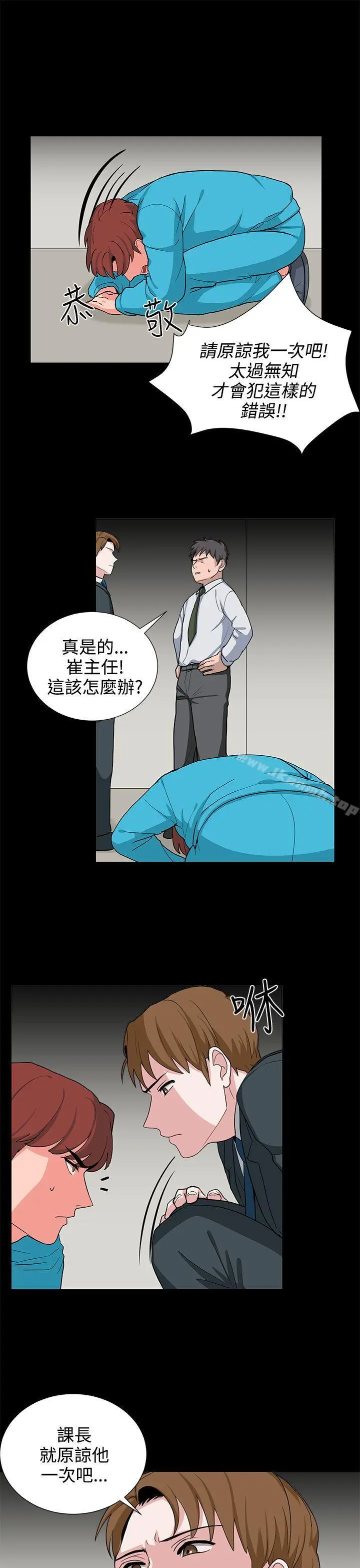 奴家思想 - 第20话 - page 7
