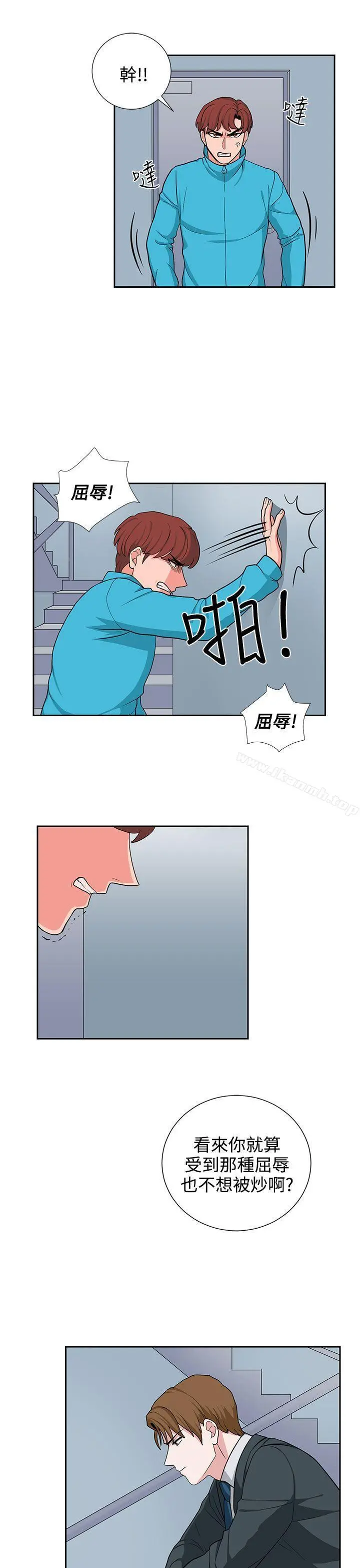 奴家思想 - 第20话 - page 9