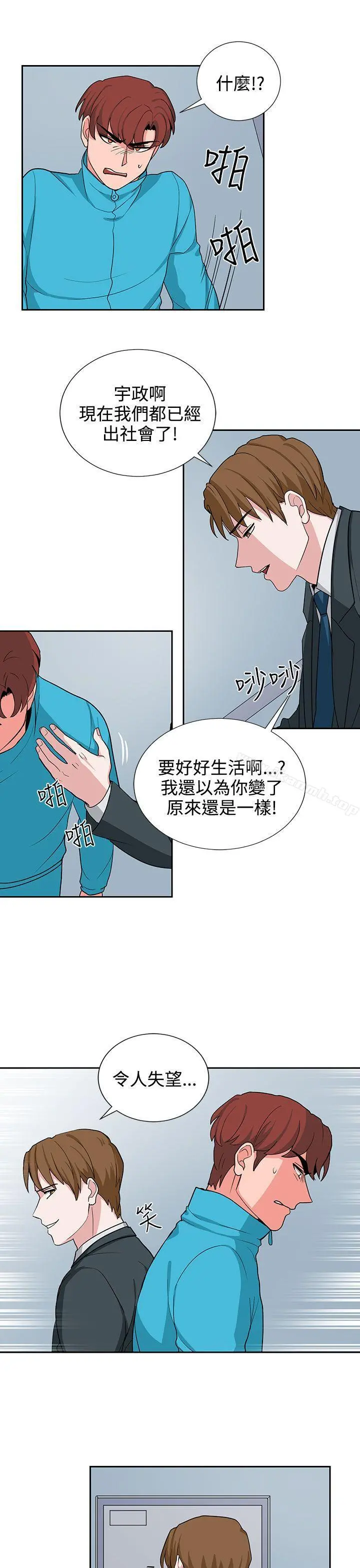 奴家思想 - 第20话 - page 11