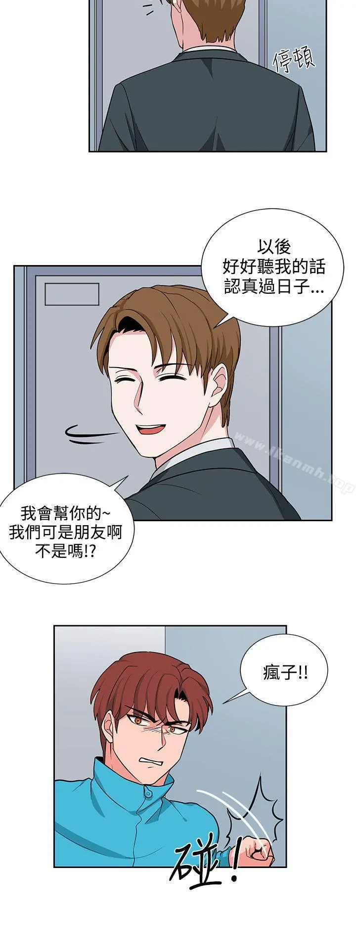 奴家思想 - 第20话 - page 12
