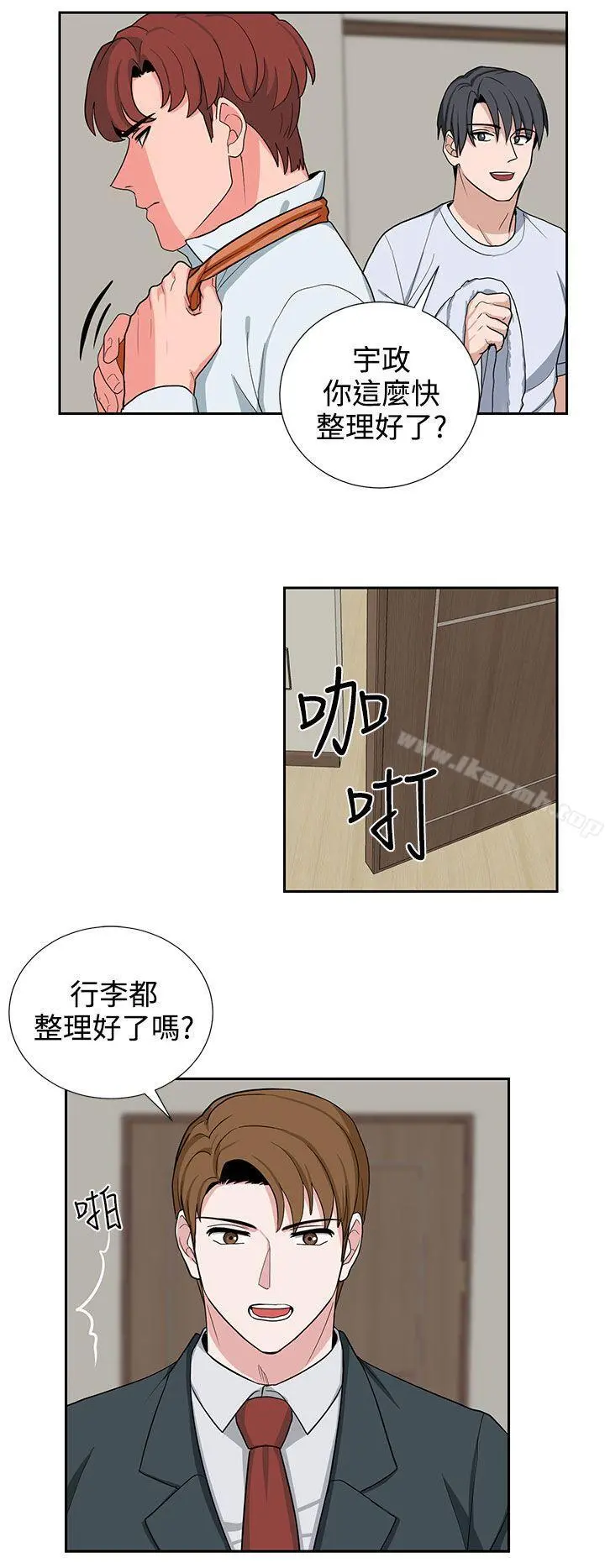 奴家思想 - 第20话 - page 14