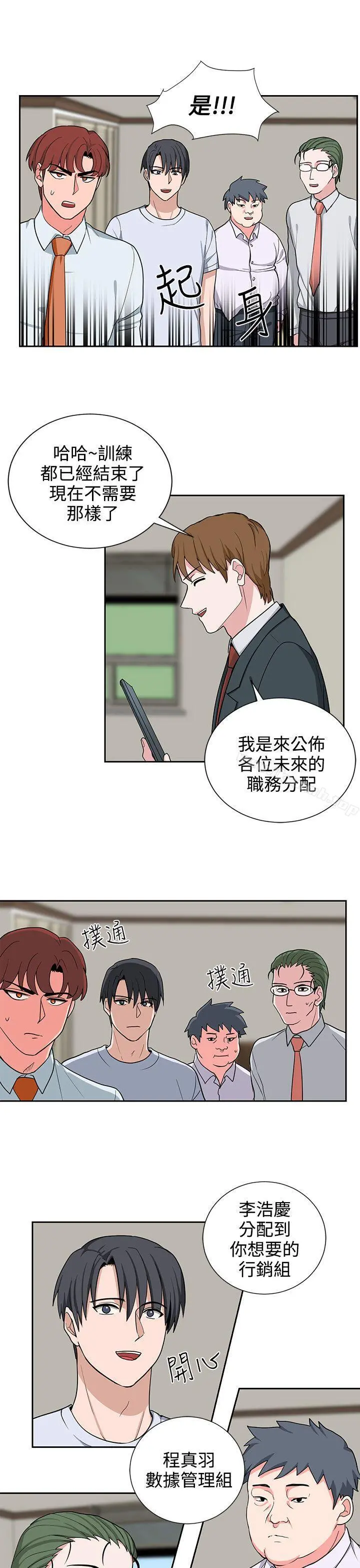 奴家思想 - 第20话 - page 15