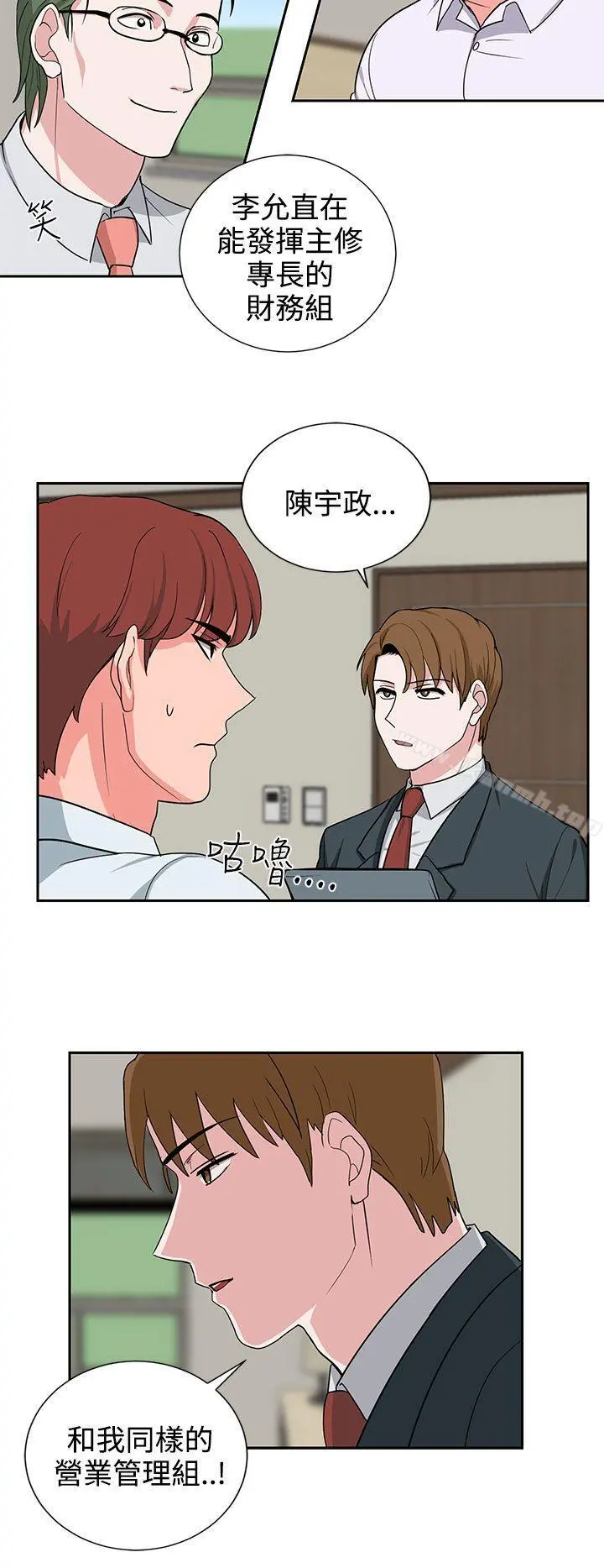 奴家思想 - 第20话 - page 16