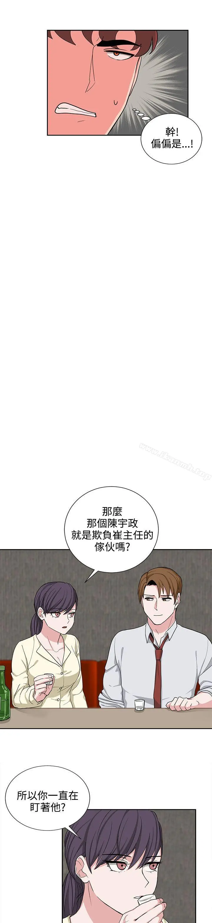 奴家思想 - 第20话 - page 17