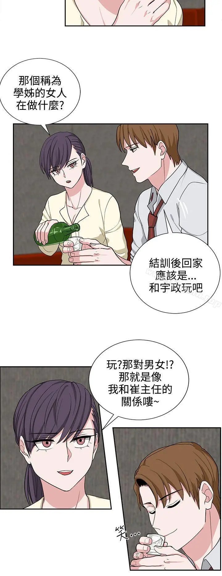奴家思想 - 第20话 - page 18