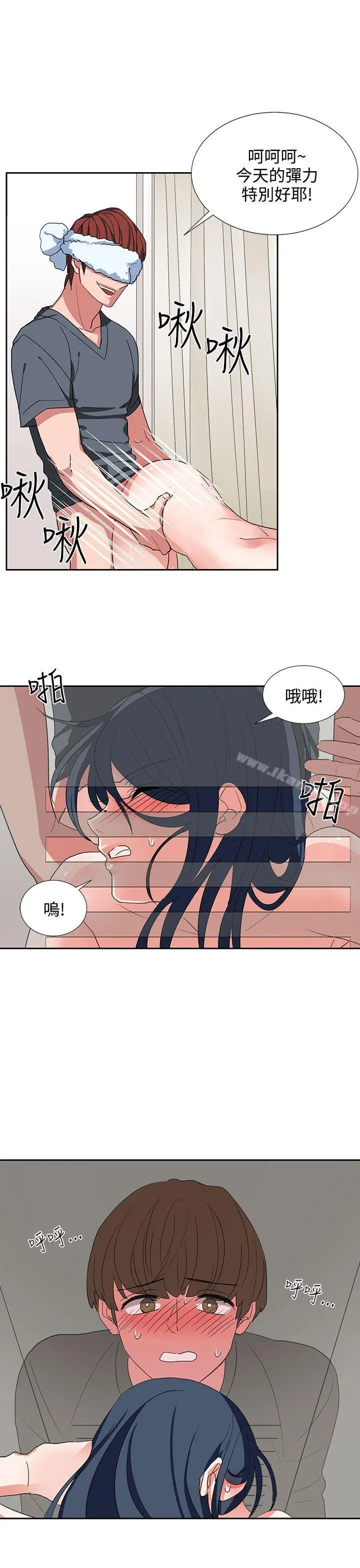奴家思想 - 第6话 - page 7