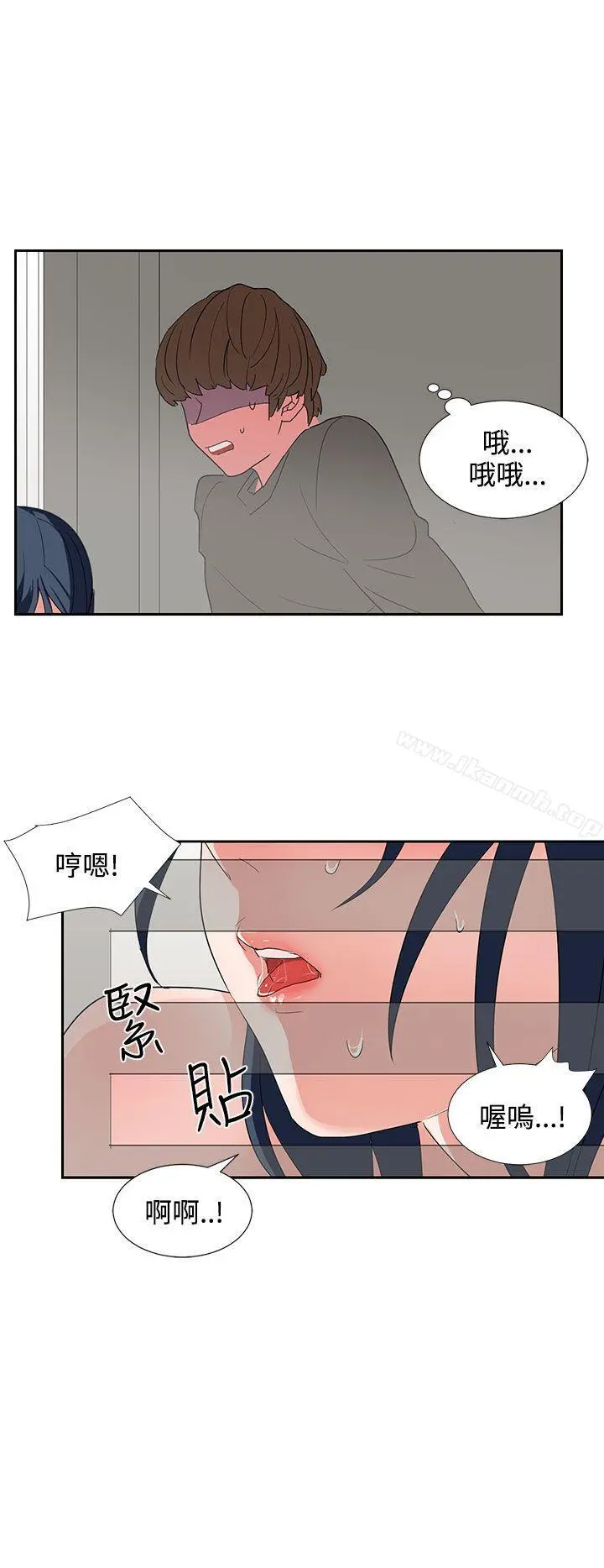 奴家思想 - 第6话 - page 8
