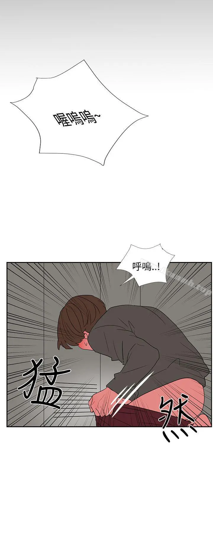 奴家思想 - 第6话 - page 12