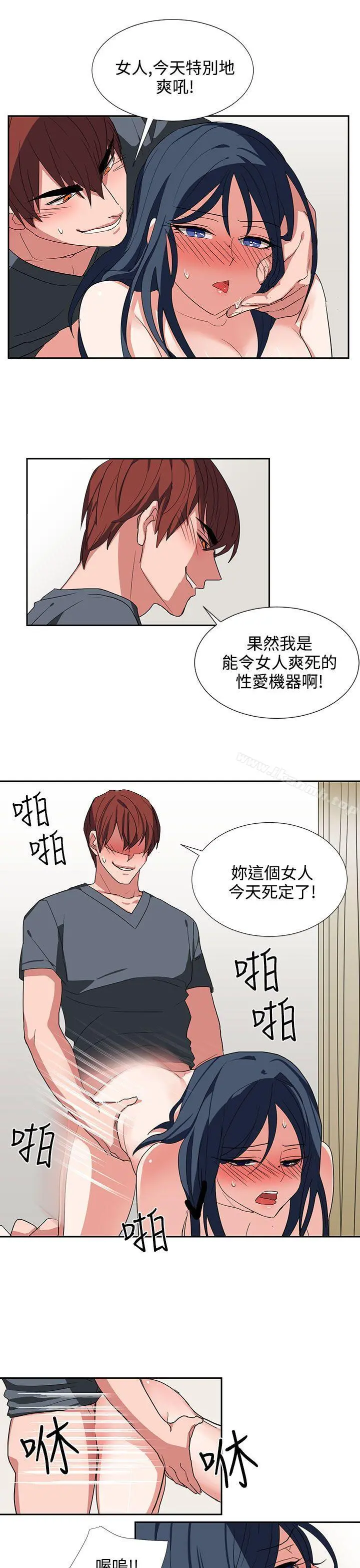 奴家思想 - 第6话 - page 15