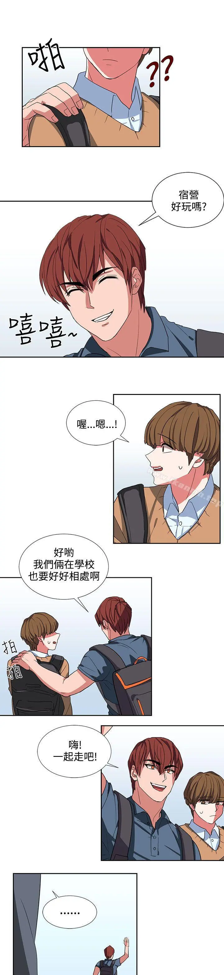 奴家思想 - 第6话 - page 19