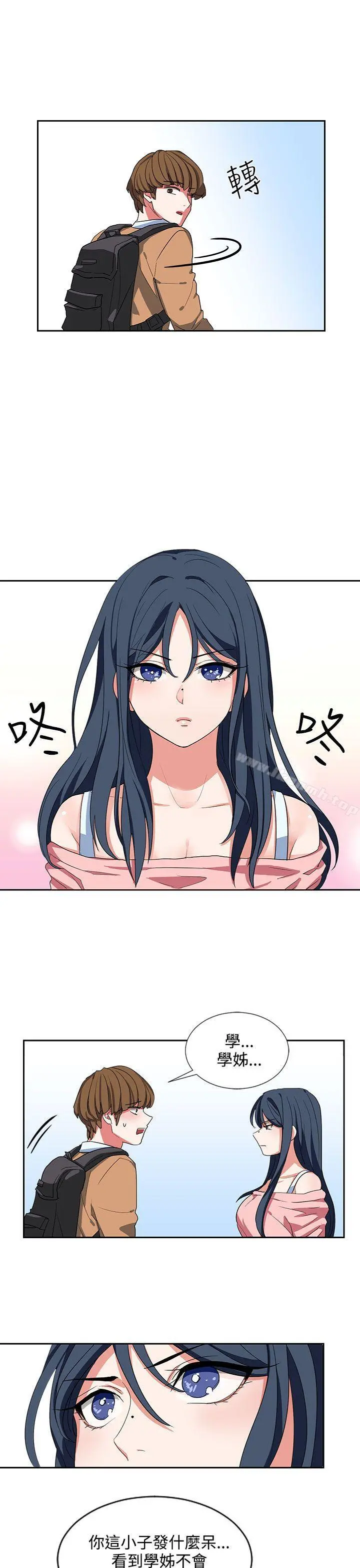 奴家思想 - 第6话 - page 23