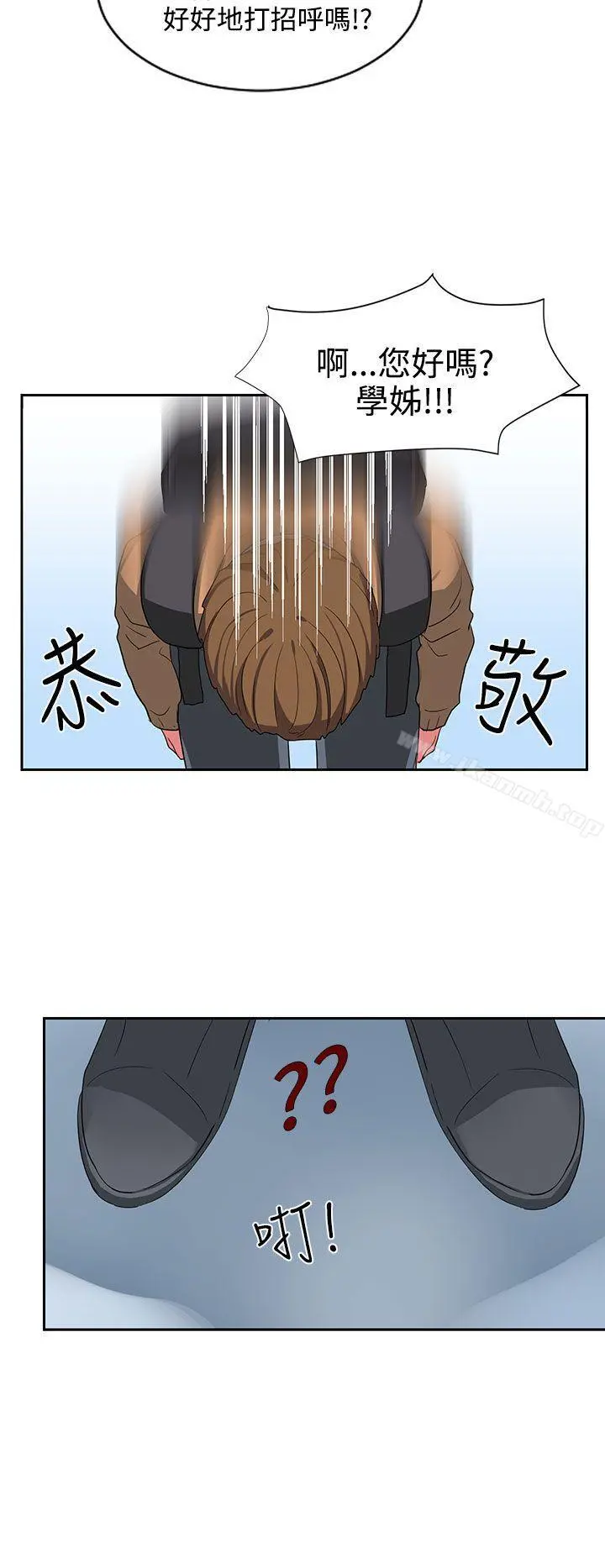 奴家思想 - 第6话 - page 24