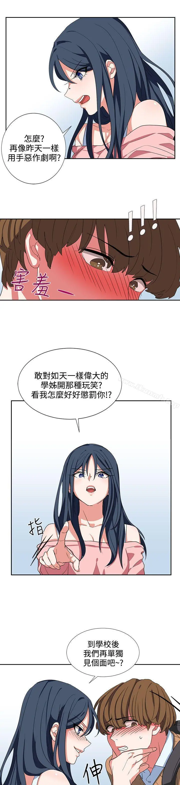 奴家思想 - 第6话 - page 25