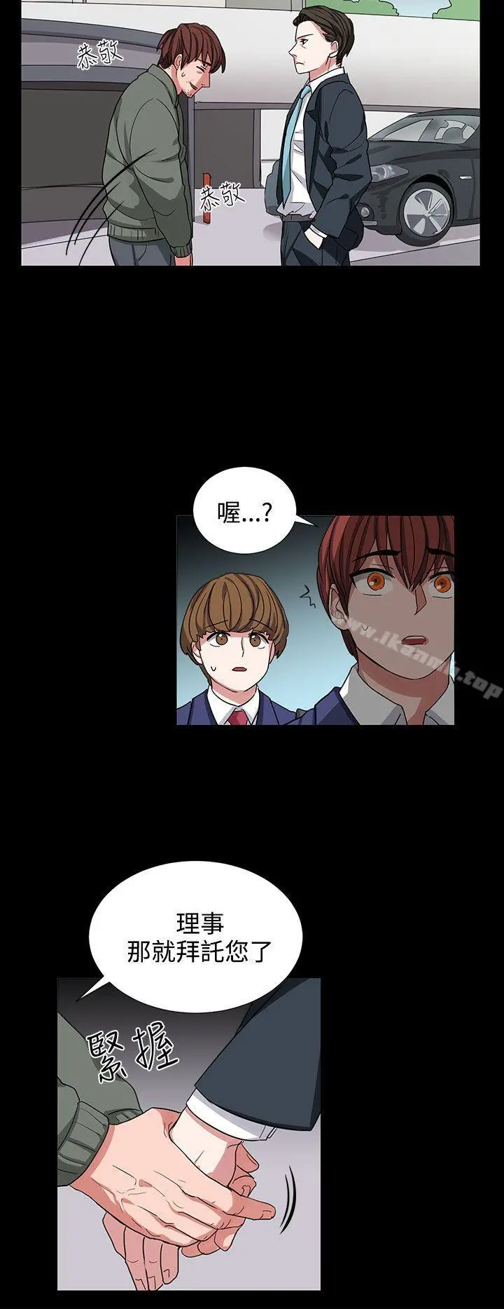 奴家思想 - 第10话 - page 2