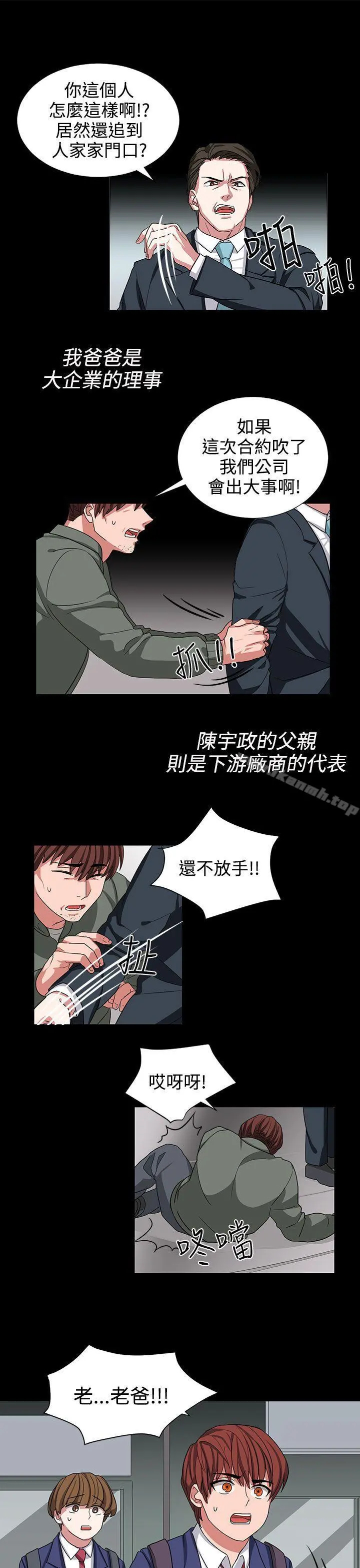 奴家思想 - 第10话 - page 3