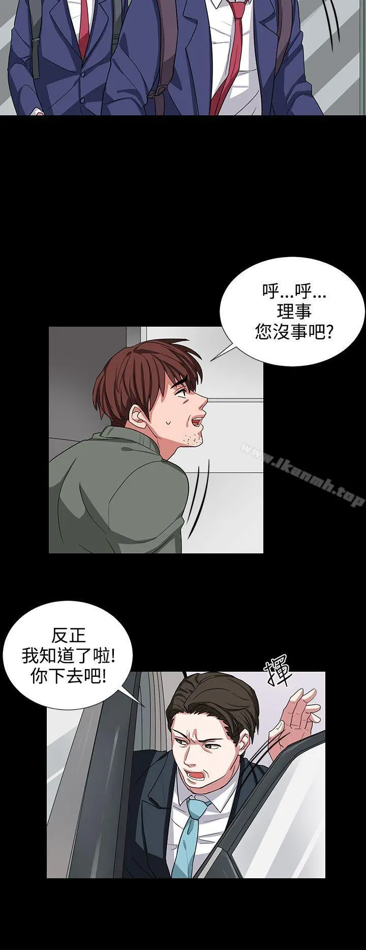 奴家思想 - 第10话 - page 4