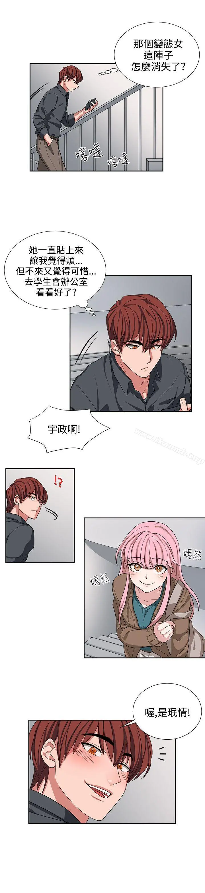 奴家思想 - 第10话 - page 13