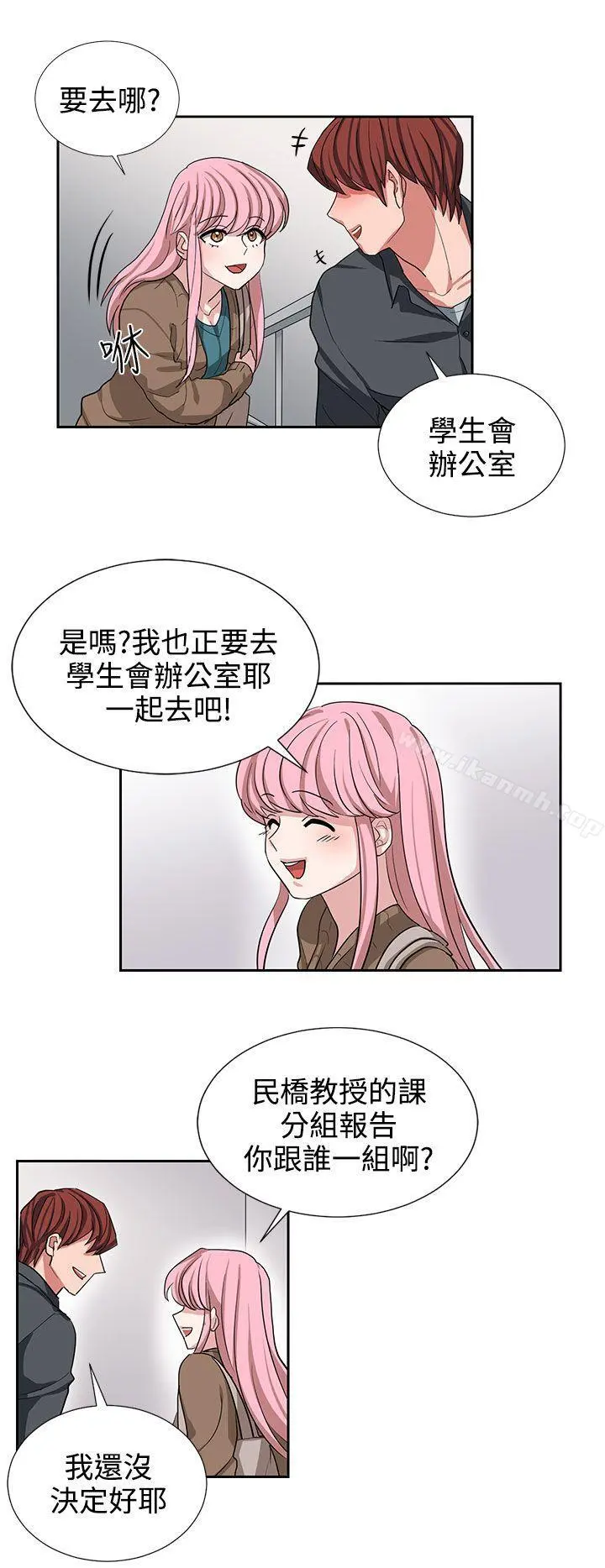 奴家思想 - 第10话 - page 14