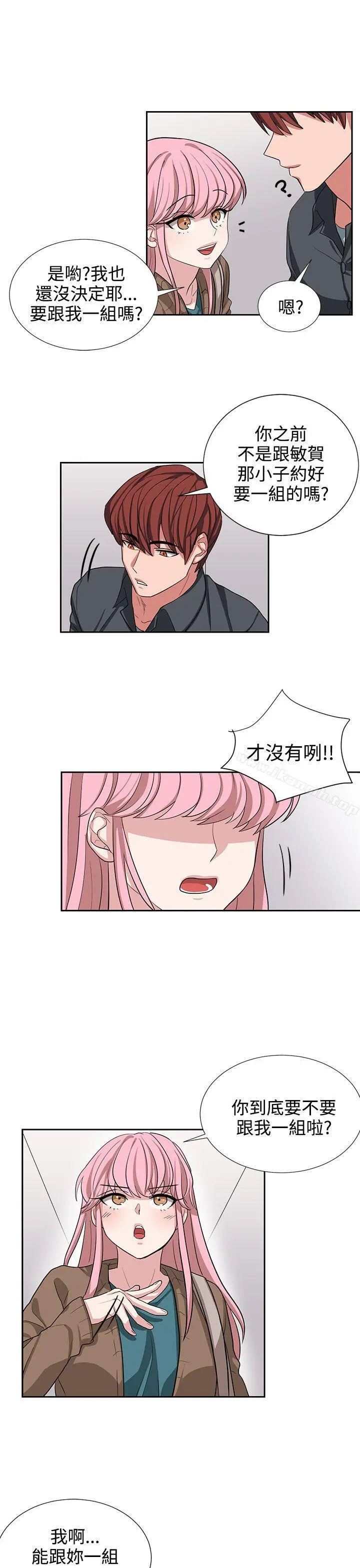 奴家思想 - 第10话 - page 15