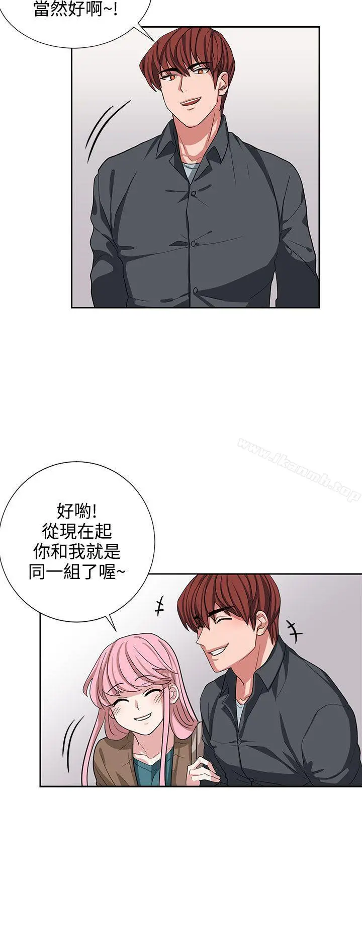 奴家思想 - 第10话 - page 16