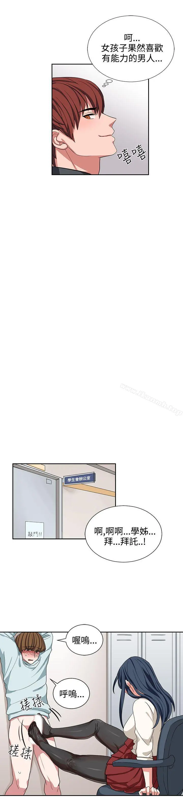 奴家思想 - 第10话 - page 17