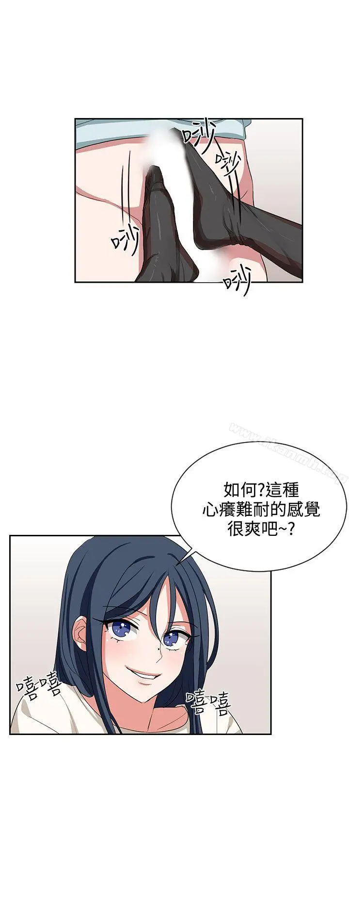 奴家思想 - 第10话 - page 18