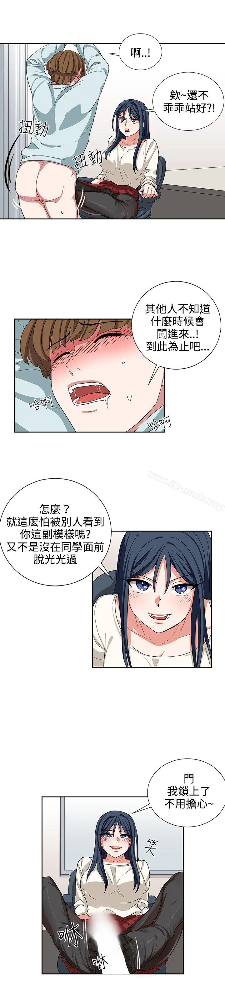 奴家思想 - 第10话 - page 19