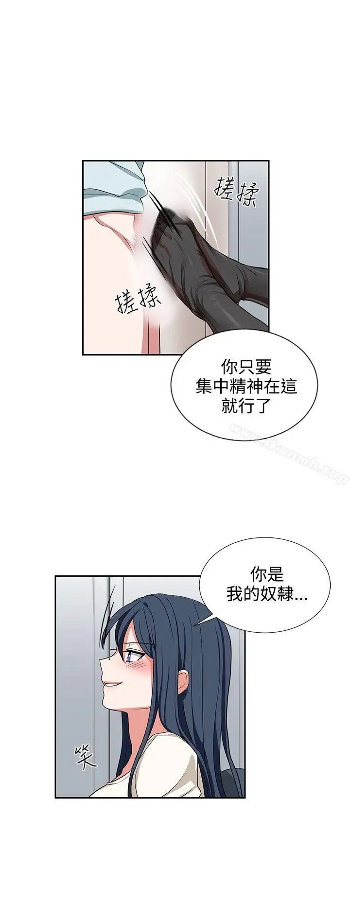奴家思想 - 第10话 - page 20